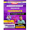 Rudra General Economics (Samanya Arthshastra) With Economic Survey 2025-26 and Budget 2026-27 By B.S. Rajawat 12th Edition March 2026 For RPSC and RSSB and Other Competitive Examination