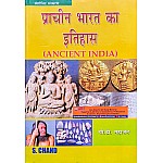 S Chand Ancient India (Pracheen Bharat Ka Itihas) By V.D. Mahajan