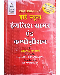 S Chand English Hindi High School English Grammar And Composition By Wren And Martin In Hindi Medium