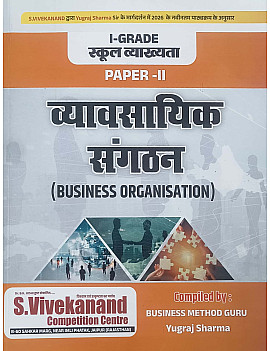 S Vivekanand First Grade Paper 2nd Commerce (Vanijay) Business Organisation (Vyavsayik Sangthan) 2026 Edition By Yugraj Sharma For RPSC 1st Grade Exam
