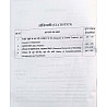 S Vivekanand First Grade Paper 2nd Commerce (Vanijay) Statistics and Computer and Pedagogy (Sankhiykee Evam Computer Evam Shikshashastra) 2026 Edition By Shyam Sir and Vinod Sir and Mohan Sir For RPSC 1st Grade Exam