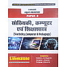 S Vivekanand First Grade Paper 2nd Commerce (Vanijay) Statistics and Computer and Pedagogy (Sankhiykee Evam Computer Evam Shikshashastra) 2026 Edition By Shyam Sir and Vinod Sir and Mohan Sir For RPSC 1st Grade Exam
