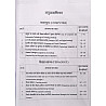 S Vivekanand First Grade Paper 2nd Commerce (Vanijay) Statistics and Computer and Pedagogy (Sankhiykee Evam Computer Evam Shikshashastra) 2026 Edition By Shyam Sir and Vinod Sir and Mohan Sir For RPSC 1st Grade Exam