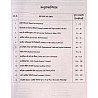 S Vivekanand Rudra Publication First Grade Paper 2nd Commerce Economics (Arthshastra) By B.S. Rajawat December 2025 Edition For RPSC 1st Grade Exam