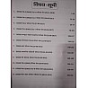 SD Publication DSSSB 22 Solved Papers 2013 Se 2018 
