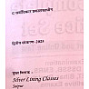 SLC Classes Library And Information Science The Complete 35 Practice Set 2nd Edition 2025 By Mukesh Nitharwal For All Librarian Exams