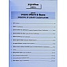 SLC Classes Library And Information Science Volume 2nd Handwritten Class Notes In Hindi By Mukesh Nitharwal