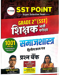SST Point 2nd Second Grade Samajsashtra Sociology Social Science SST 1001 Objective Question May 2026 Edition By Raghuveer singh Shekhawat And Vimla Kumawat