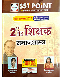 SST Point 2nd Second Grade Samajsashtra Sociology Social Studies SST By Raghuveer and Vimla Kumawat 2026 Edition
