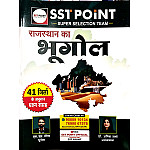 SST Point Geography Of Rajashan (Rajasthan Ka Bhugol) Objective Question By S S Tongar and Anisha Sharma 2025 Edition For RPSC and RSSB Exam