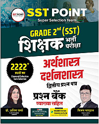 SST Point RPSC Second 2nd Grade Social Science SST Arthshastra Darshanshastra 2222+ Objective Question By Dr Anisha Sharma And Vijay Bhardwaj 2026 Edition 