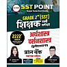 SST Point RPSC Second 2nd Grade Social Science SST Arthshastra Darshanshastra 2222+ Objective Question By Dr Anisha Sharma And Vijay Bhardwaj 2026 Edition 