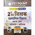 SST Point 2nd Second Grade Social Science Economic And Philosophy (Arthshastra Evam Darshanshastra) By Anisha Sharma And Vijay Bhardwaj 2026 Edition