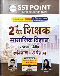 SST Point 2nd Second Grade Social Science Economic And Philosophy (Arthshastra Evam Darshanshastra) By Anisha Sharma And Vijay Bhardwaj 2026 Edition