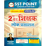SST Point Second Grade Social Science SST Lok Prashasan (Public Administration) By Deepak Kaushik April 2026 Edition For 2nd Grade Exam
