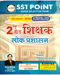 SST Point Second Grade Social Science SST Lok Prashasan (Public Administration) By Deepak Kaushik April 2026 Edition For 2nd Grade Exam