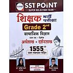 SST Point second Grade Social Science Economic and Philosophy (Arthshastra Evam Darshanshastra) 1555+ Objective Question With Explain By Anisha Sharma and Vijay Bhardwaj 