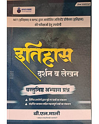 Safalta Visions NET RPSC Assistant Professor History (Itihas Darshan Evam Lekhan) Objective Question Bank B.L Mali 2026 Edition