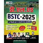 Sahaj Publication D.EL.ED. BSTC 2025 Complete Guide By RK Vaishnav Puran Sir 