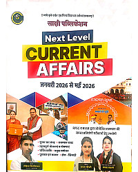 Sakshi Next Level Current Affairs January 2026 To May 2026 By Lokesh Sinsinwar And Sapna Choudhary