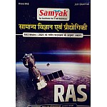 Samyak General Science And Technology (Samanya Vigyan Evam Praudhogiki) For Ras Mains Exam Mukta Rao