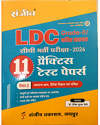 Sanjeev LDC 2nd Grade Paper 1st GK Science Maths 11 Practice Test Papers 2026 Edition