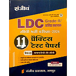Sanjeev LDC 2nd Grade Paper 2nd Hindi And English 11 Practice Test Papers 2026 Edition 