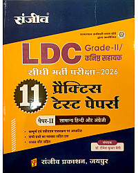 Sanjeev LDC 2nd Grade Paper 2nd Hindi And English 11 Practice Test Papers 2026 Edition 