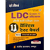 Sanjeev LDC 2nd Grade Paper 2nd Hindi And English 11 Practice Test Papers 2026 Edition 