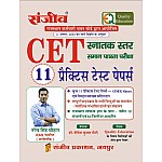 Sanjeev Quality Rajasthan CET Graduation 11 Practice Test Papers Narendra singh Chouhan 2024 Edition