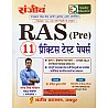 Sanjeev Quality Education RAS PRE 11 Practice Papers 2024 Edition By Narendra Singh Chauhan
