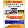 Sanjeev RPSC Rajasthan Samanya Gyan GK 60 Solved Questions Paper With Explain November 2024 Edition By Deepesh Kumar Saini