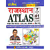 Sanjeev Rajasthan Atlas 2026-27 Edition By Manohar Singh Kotda and S.R. Aanjana and Deepa Ratnu For Rajasthan Related All Competitive Examination