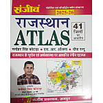 Sanjeev Rajasthan Atlas Base On 41 Jile Updated 2025-26 Edition By Manohar Singh Kotda and S.R. Aanjana and Deepa Ratnu For Rajasthan Related All Competitive Examination