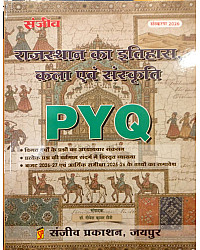 Sanjeev Rajasthan History Art Culture GK (Itihas Evam Kala Evam Sanskriti) PYQ Objective Question With Explain 2026 Edition