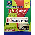 Sanjeev Reet Level 1st 10 Model question Paper 