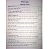Sanjeev Reet Level 2nd Social Studies (Samajik Adhyan SST Bal vikas And Teaching Method) Latest 2021 Edition