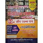 Sanjeev Rsmssb Librarian 10 test Question paper Use Ful For All Library and Information Science exams DSSB,RPSC,KVS,NVS With Last Years Solved Papers By Jay Kumar tak And L.K Kiroda 