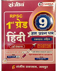 Sanjeev Sarsa RPSC First Grade Hindi 9 Solved Paper 5th Edition 2026 By Kailash Nagori for 1st Grade Exam