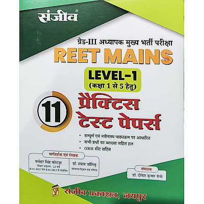 Sanjeev Third Grade Level 1st Reet Mains 11 Practice Test Papers November 2025 Edition For 3rd Grade Exam