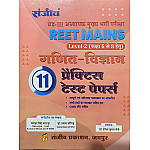 Sanjeev Third Grade Maths and Science (Ganit Evam Vigyan) 11 Practice Test Papers November 2025 Edition For 3rd Grade Reet Mains Level 2nd Exam