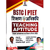 Sankalp BSTC PTET Teaching Aptitude By Mahendra Jhakar And Prem singh Rajpurohit 2026 Edition