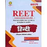 Sankalp REET Hindi Level 1st and Level 2nd With Teaching Method 2024 Edition By Bhagirath Parth And Sanjay Sharma