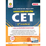 Sankalp Rajasthan CET 12th Level Senior Secondary Level Guide New Updated Syllabus June 2026 By Sanjay And Priyanka Choudhary