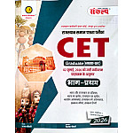 Sankalp Rajasthan CET Graduation Level Bhag 1st July 2026 Edition By Sanjay Choudhary
