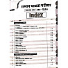 Sankalp Rajasthan CET Graduation Level Bhag 2nd July 2026 Edition By Sanjay Choudhary