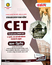 Sankalp Rajasthan CET Graduation Level Bhag 2nd July 2026 Edition By Sanjay Choudhary