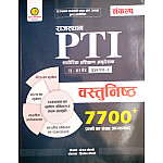 Sankalp Rajasthan PTI Physical Education Objective 7700+ Question 2nd and third Grade Paper 1st By Sanjay and Priyanka choudhary March 2026 Edition