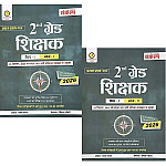 Sankalp Second Grade GK Paper 1st Combo Of 2 Book Complete Guide October 2025 Edition By Sanjay Chaudhary For RPSC 2nd Grade Teacher Exam