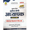 Sankalp Third Grade Rajasthan Samanya Gyan Level 1st and Level 2nd MCQ Batch Book November 2025 Edition By Sanjay Chaudhary For 3rd Grade Reet Mains Exam